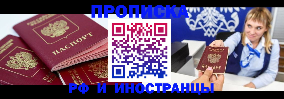 пропишу в квартире в Белой Холунице