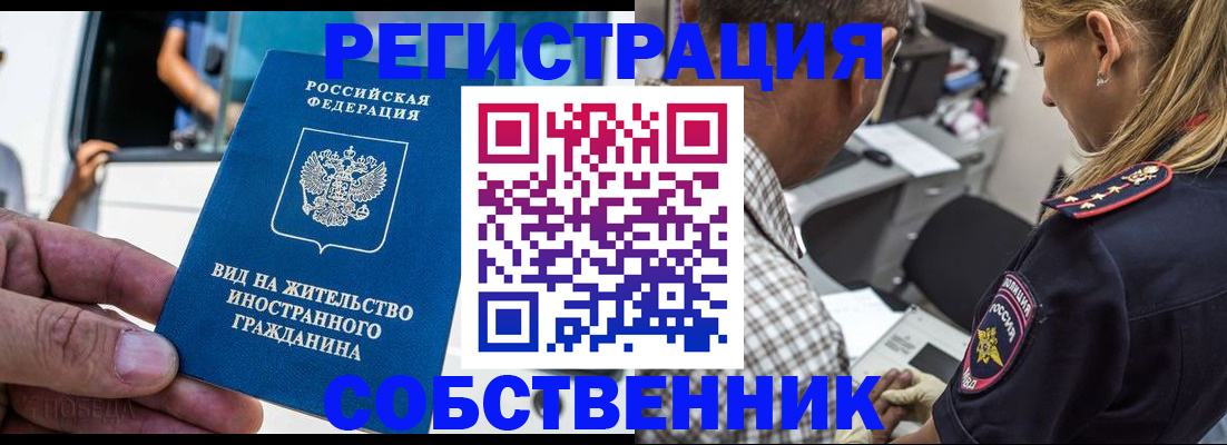 временная регистрация поиск в Белой Холунице