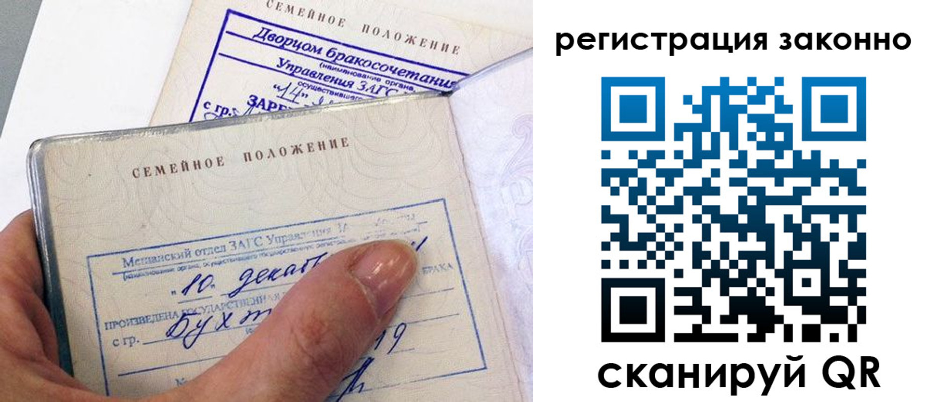 прописка для школы в Белой Холунице