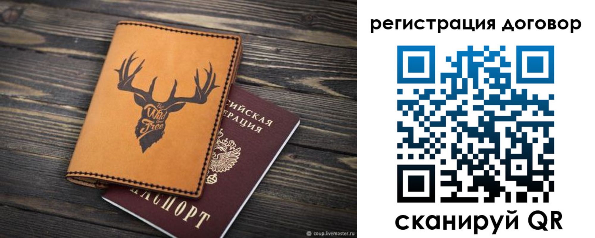 временная регистрация недорого в Белой Холунице