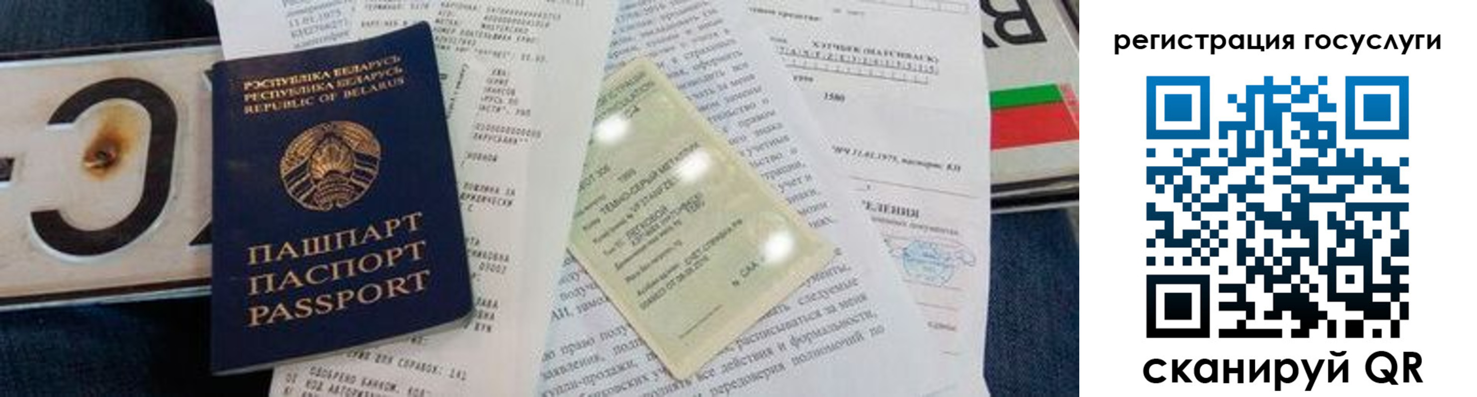 временная регистрация гарантия в Белой Холунице