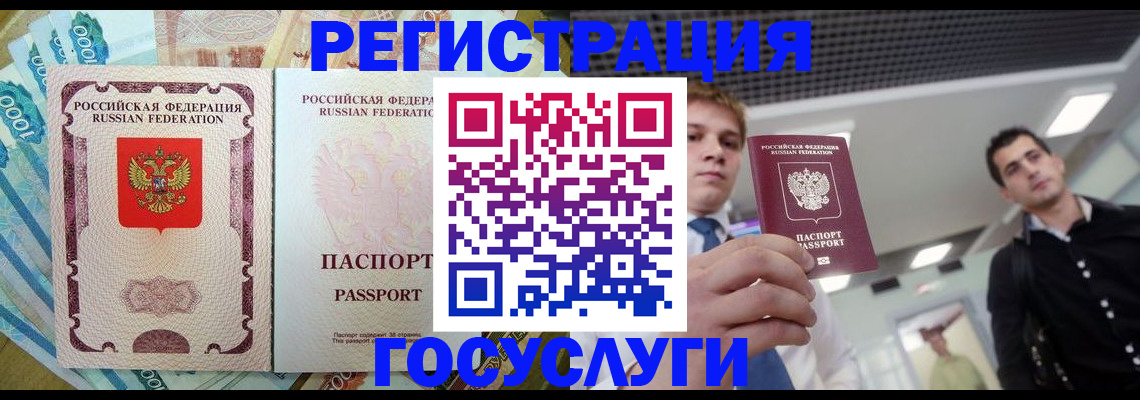 регистрация для школы в Белой Холунице