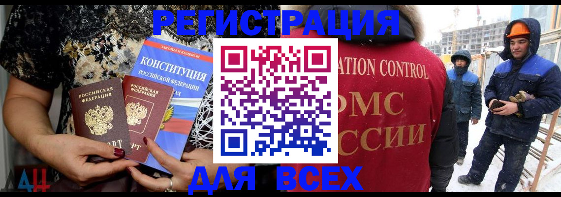 временная регистрация в Белой Холунице